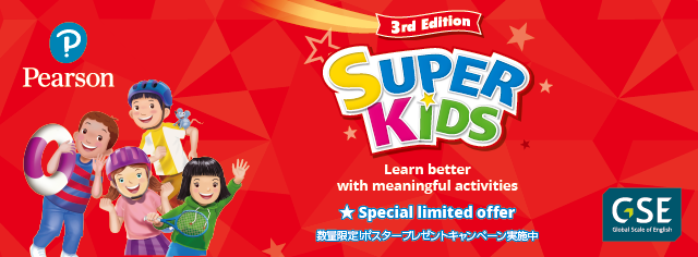SuperKids3E-campaign_202001_web.png