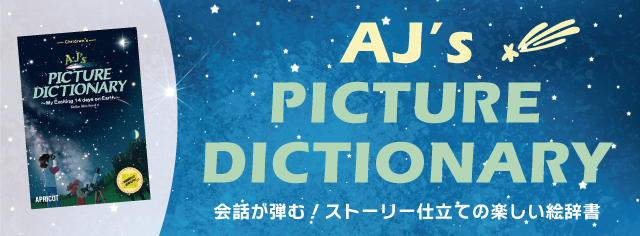 AJ'S PICTURE DICTIONARY 