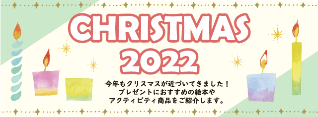 CHRISTMAS2022