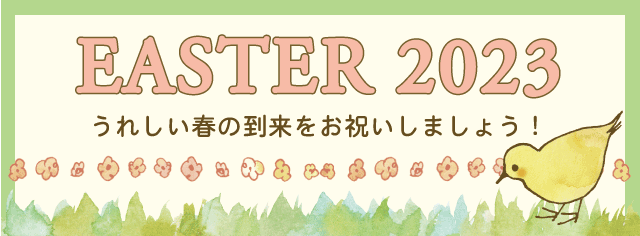 banner_EASTER2023.gif