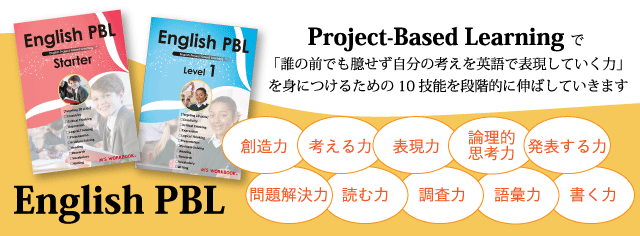 English PBL