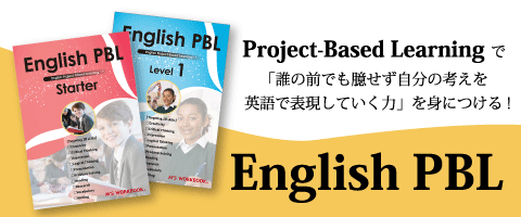 English PBL