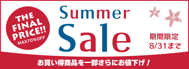 SUMMER SALE 2026