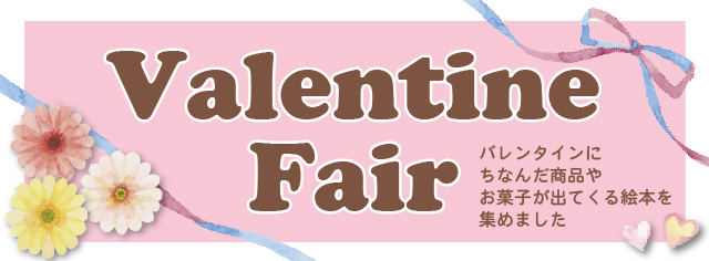 VALENTINE FAIR