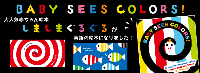 BABY SEES COLORS