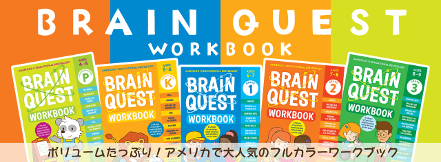 BRAIN QUEST WORKBOOK