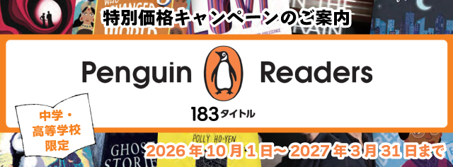 Penguin Readers Campaign 2026