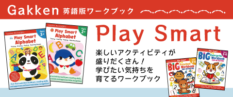 こども英語教材Kids Mart