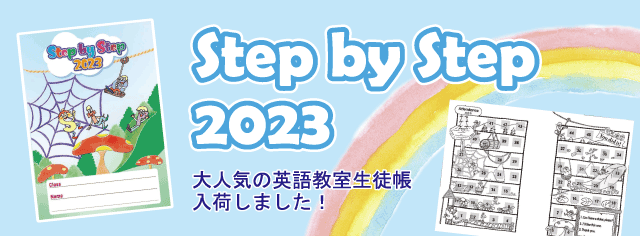 step-by-step