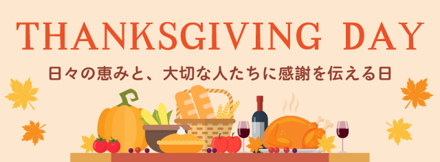 THANKSGIVING DAY