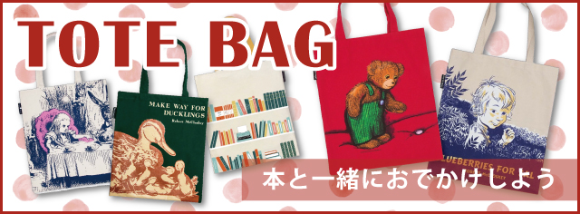 トートバッグ