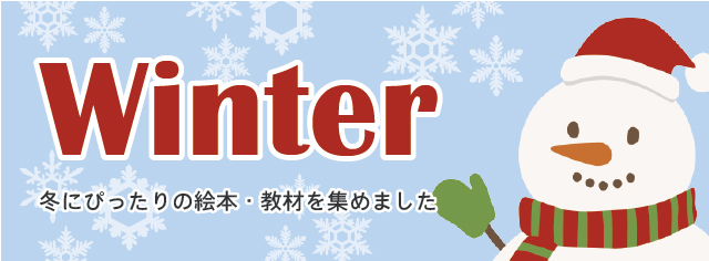 季節のおすすめ商品バナー