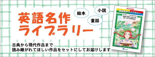 こども英語教材オンラインストア キッズマート Kids Mart