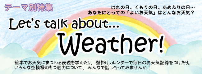 head_banner_WEATHER_650_OL.gif