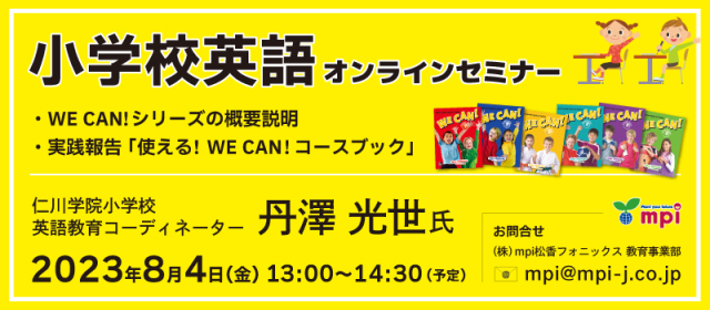 banner_mpi_202307.jpg