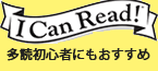 top_icanread_new.gif